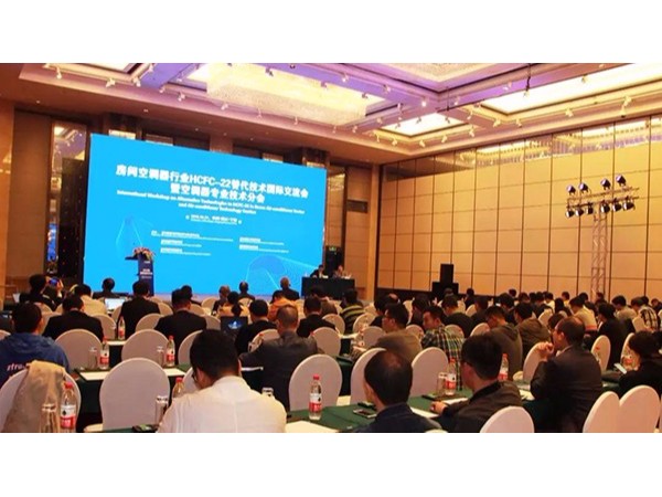 八家中国空调企业共同倡议提速R290空调市场化