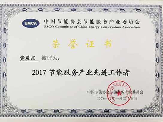 raybet雷竞技csgo
董事长获先进工作者 荣誉称号